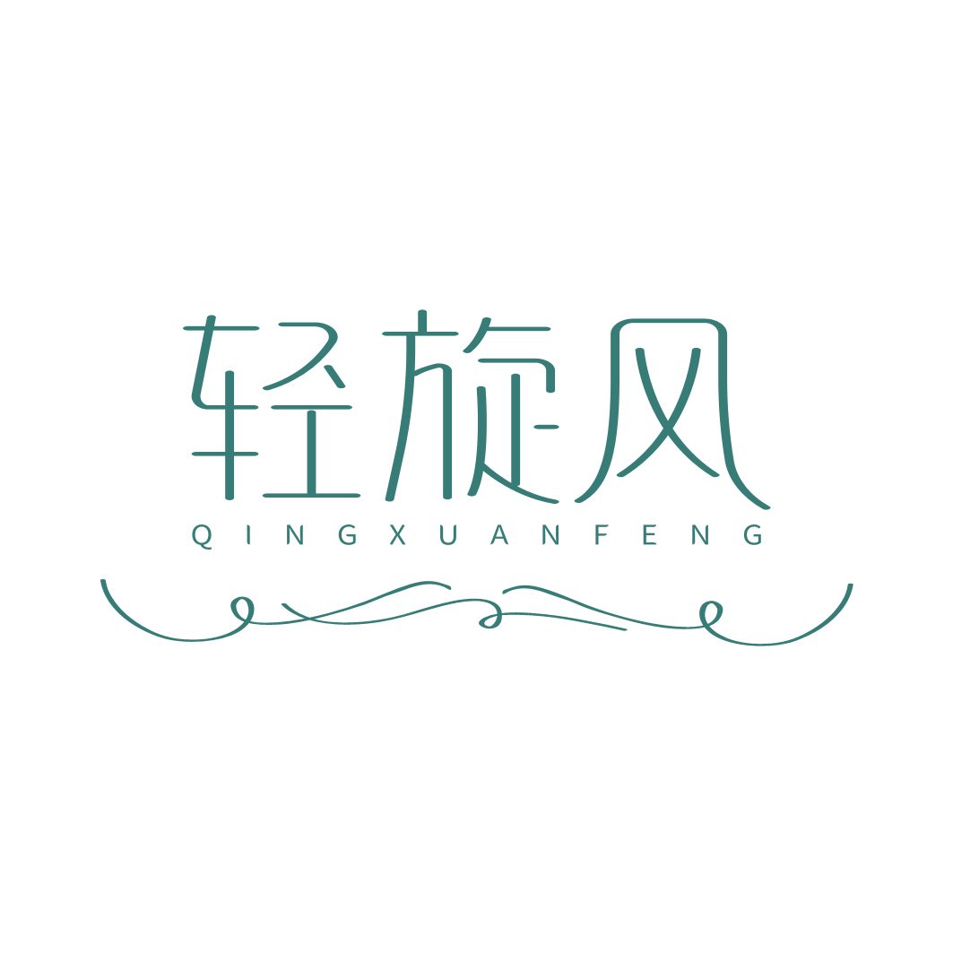 輕旋風(fēng)